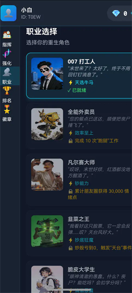 末世我有一辆房车游戏