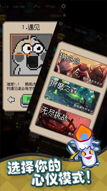 守个蛋游戏