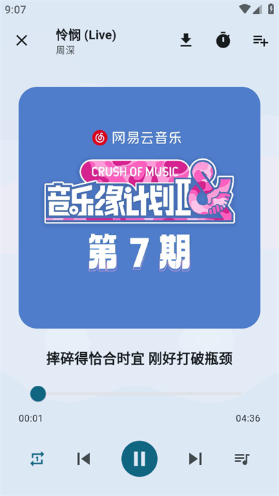 摩比音乐播放器