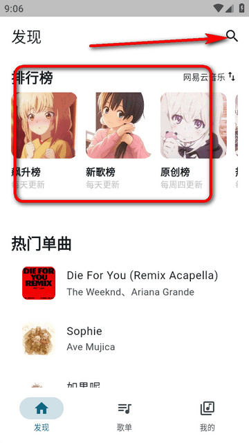 摩比音乐播放器