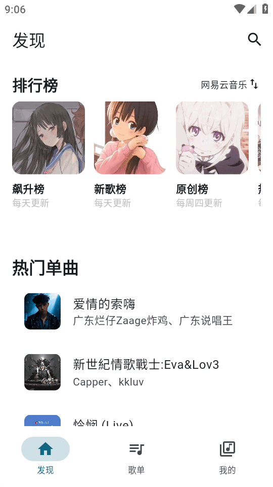 摩比音乐播放器
