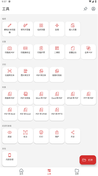 MobiPDF中文版