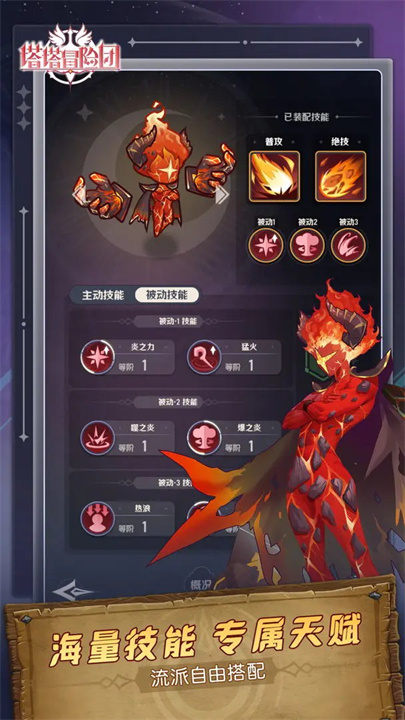 塔塔冒险队