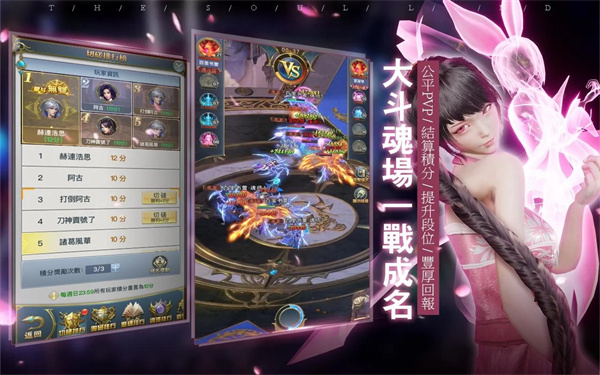 斗罗大陆传承手游