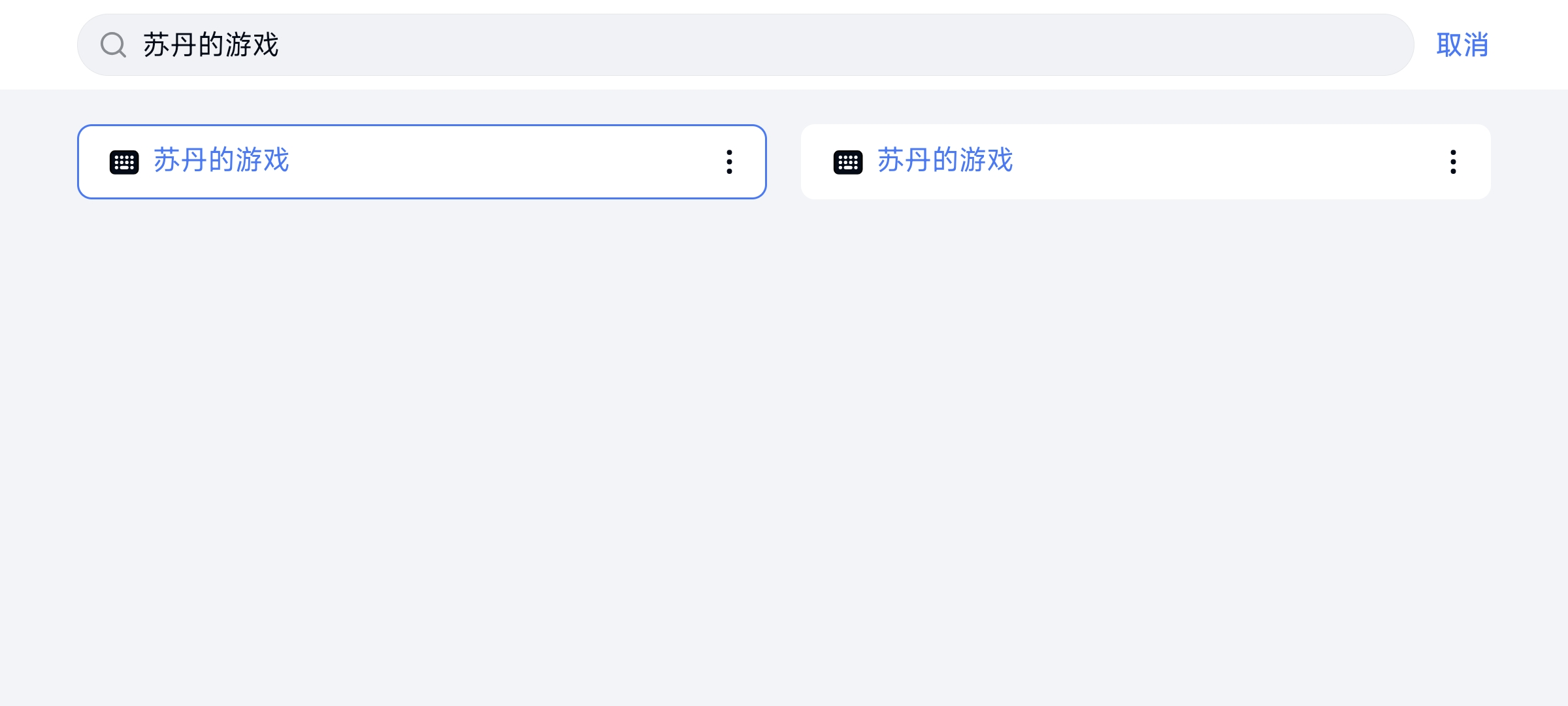 苏丹的游戏