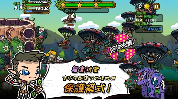 萌宠特攻队