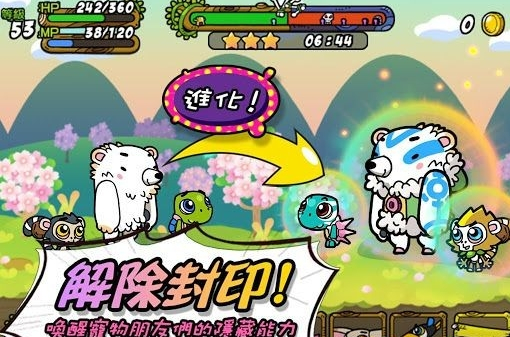 萌宠特攻队