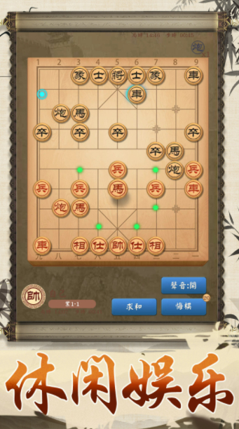 全民象棋大师