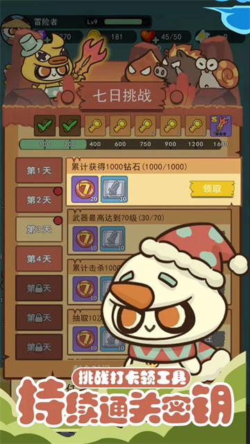 骑士联萌小游戏