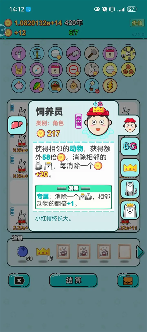 打工人生模拟器卡牌