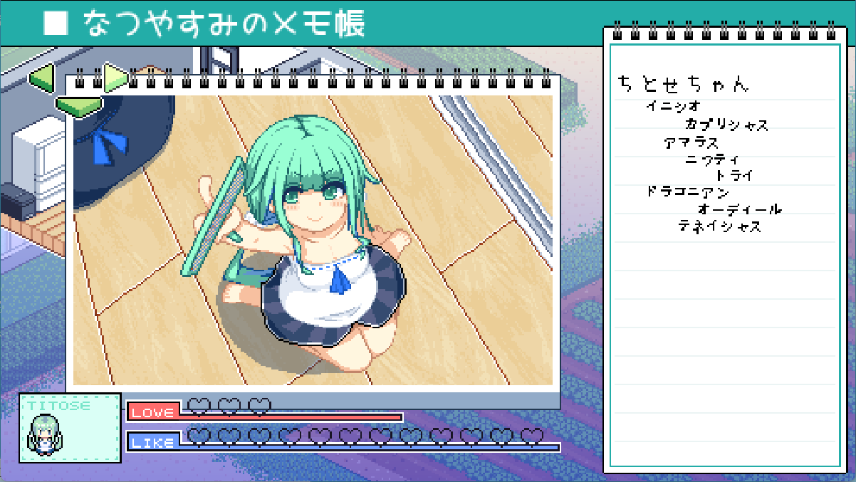 寻找夏日的宝物汉化版