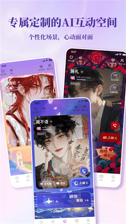 筑梦岛虚拟陪伴