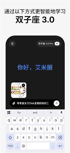 Gemini3.0手机端