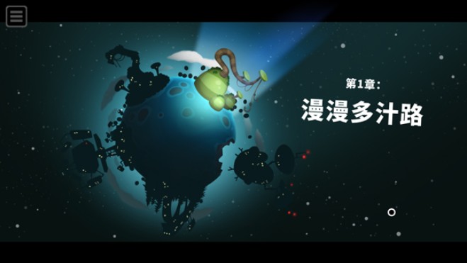 粘粘世界2