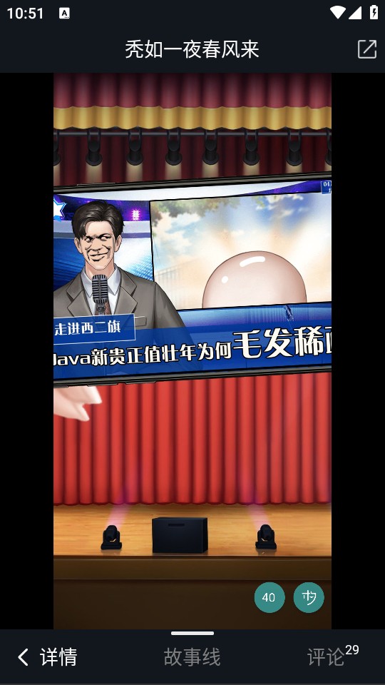 使用教程截图5