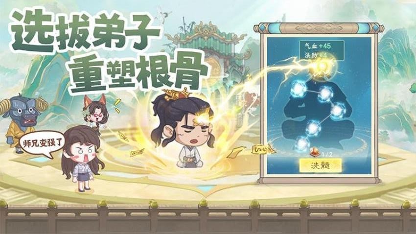 种田掌门人模拟修仙