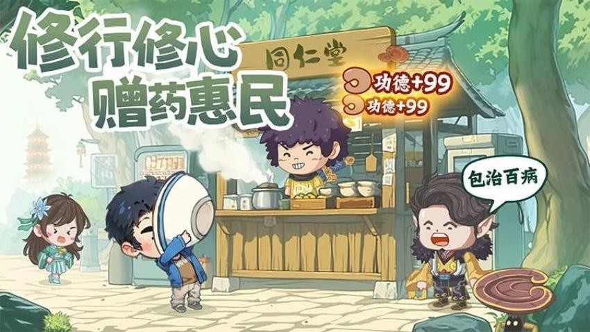 种田掌门人模拟修仙