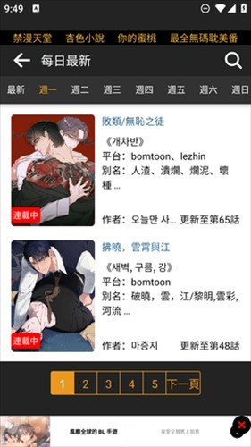 boylove安卓版