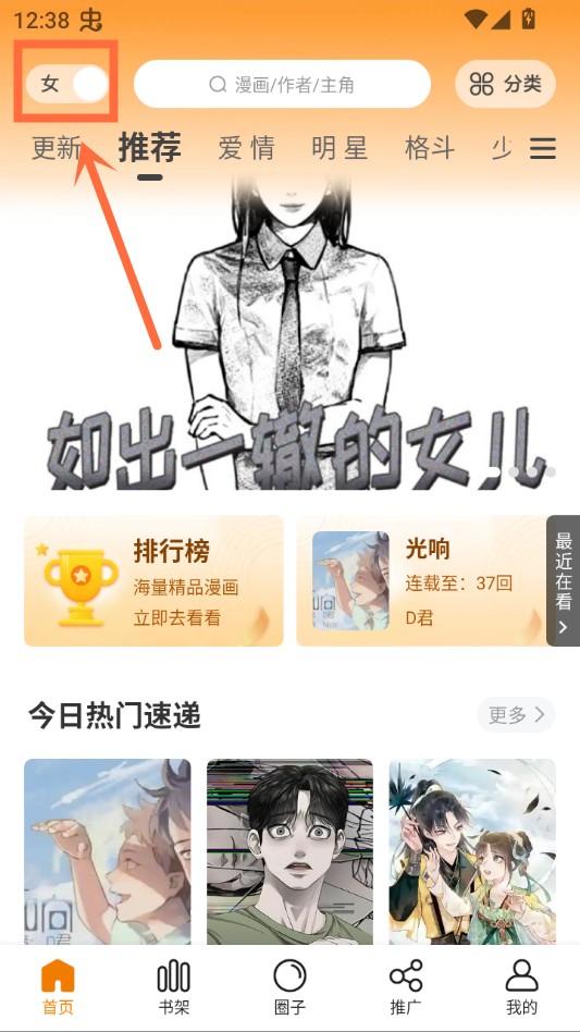 漫岛漫画app