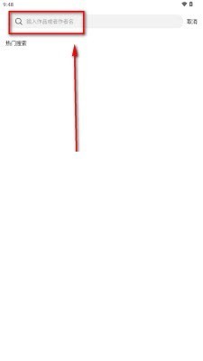 漫狐漫画怎么使用-2