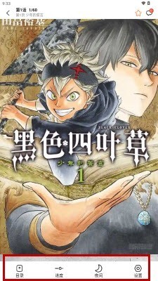 漫狐漫画怎么使用-4