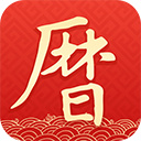 墨迹万年历日历