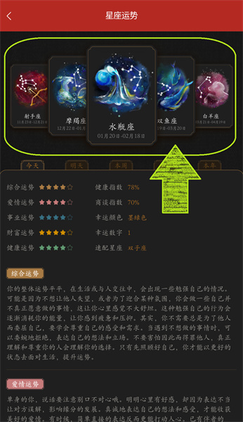 墨迹万年历日历