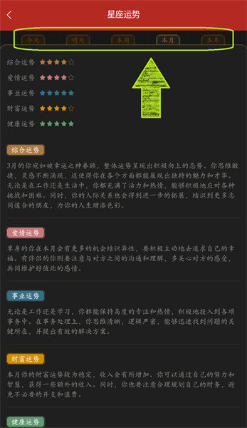 墨迹万年历日历