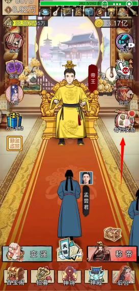 帝王修炼之路