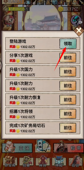 帝王修炼之路