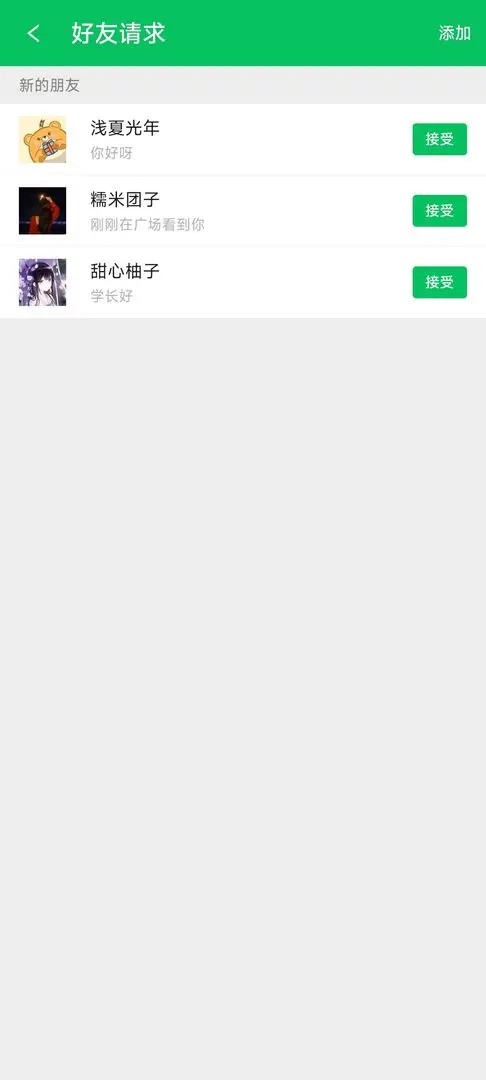 网恋模拟器手游版