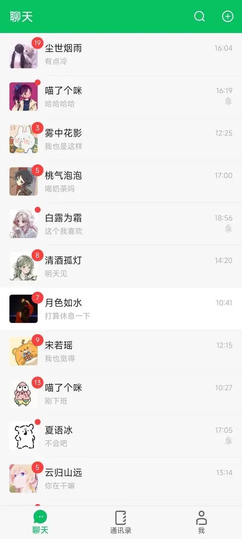 网恋模拟器手游版