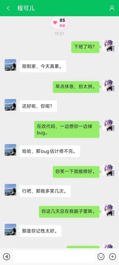 网恋模拟器手游版