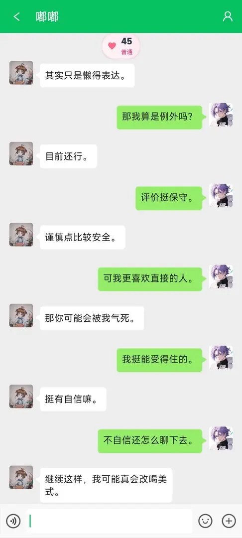 网恋模拟器手游版