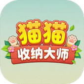 猫猫收纳大师