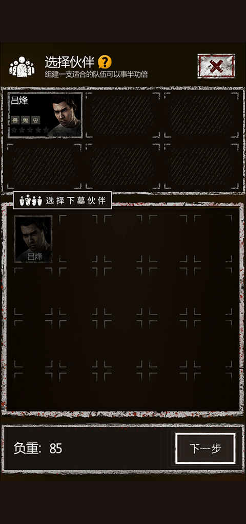 盗墓长生印单机