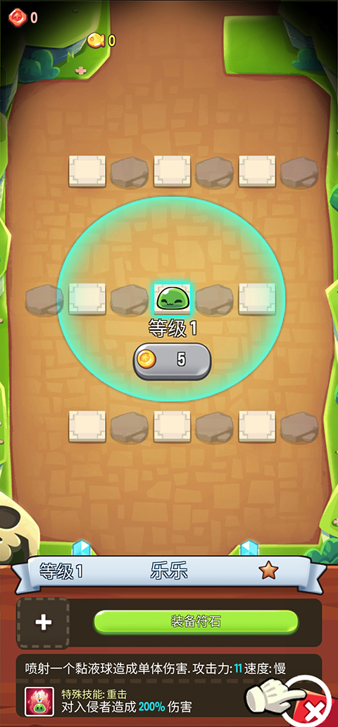 塔防传说中文版