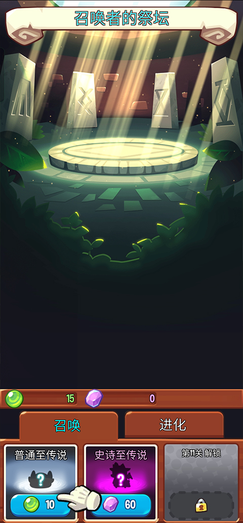 塔防传说中文版