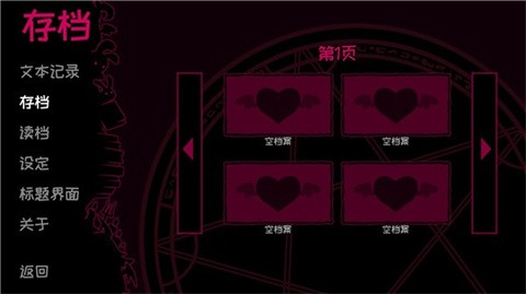 契约恶魔中文版