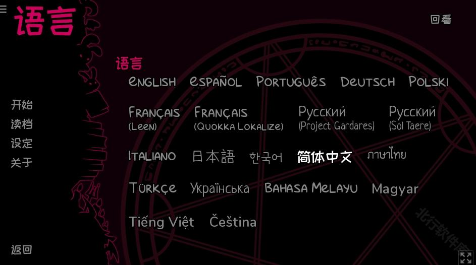 契约恶魔中文版