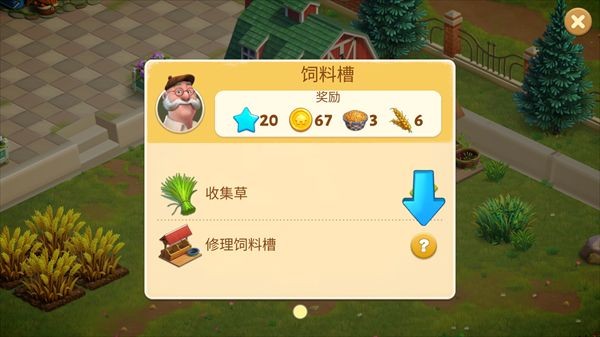 怎么玩截图3