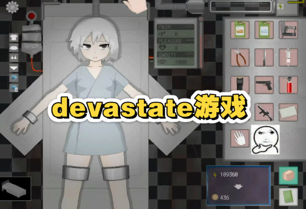 Devastate手机版