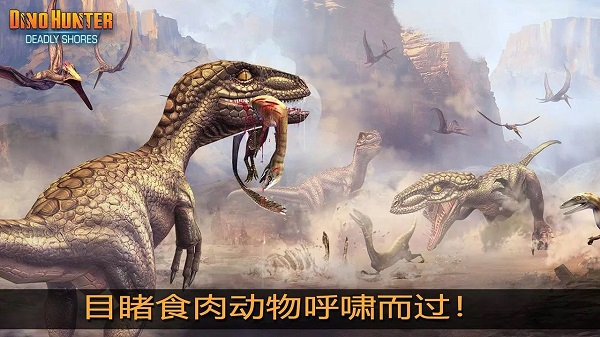 夺命侏罗纪射击游戏