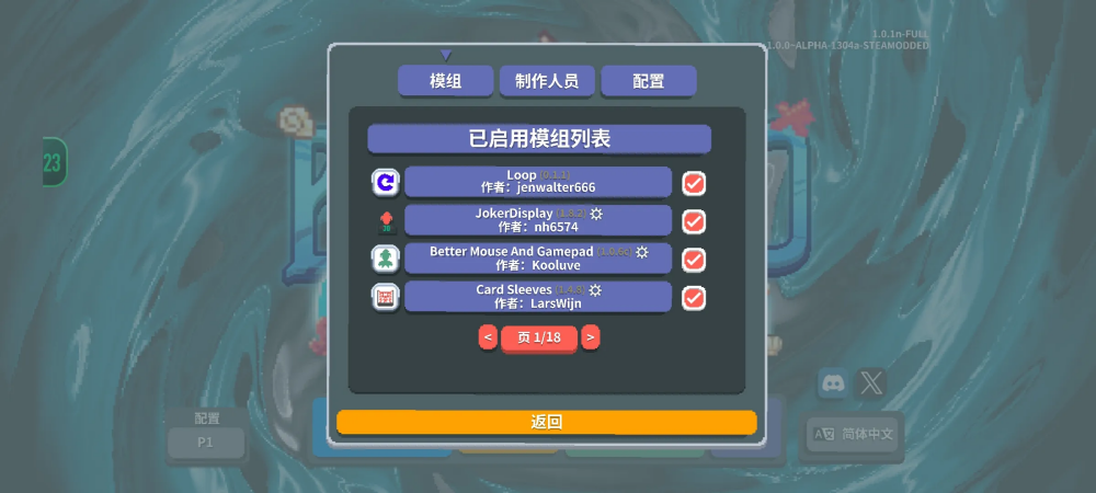 小丑牌模组整合版