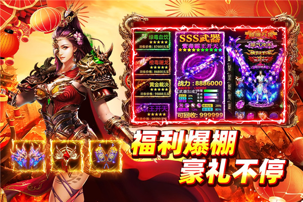 铁血战神手游