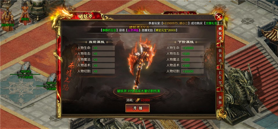 如何提升角色战力截图1