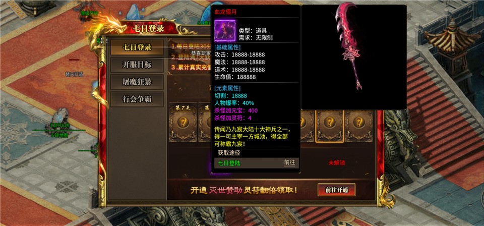 如何获得顶级装备截图2