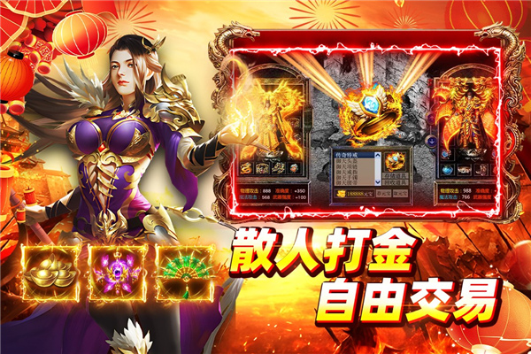 铁血战神手游