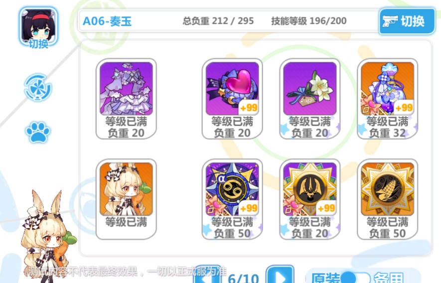 崩坏学园2九游服