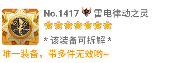 萌新割草套路配图1